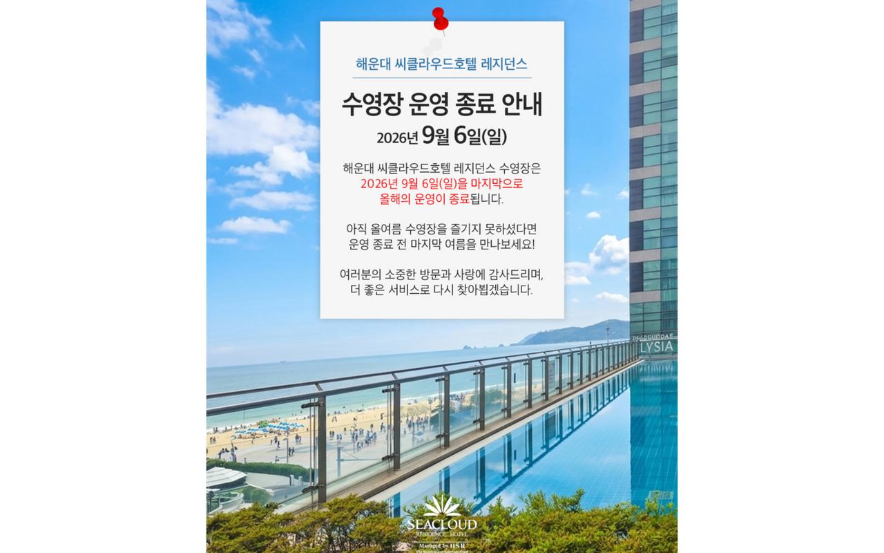 Haeundae Seacloud Hotel & Residence 사진 3