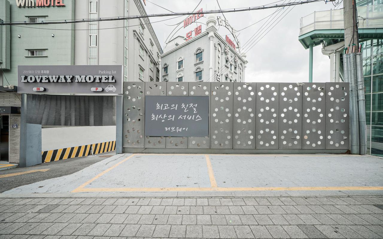 대구 동대구역 러브웨이 사진