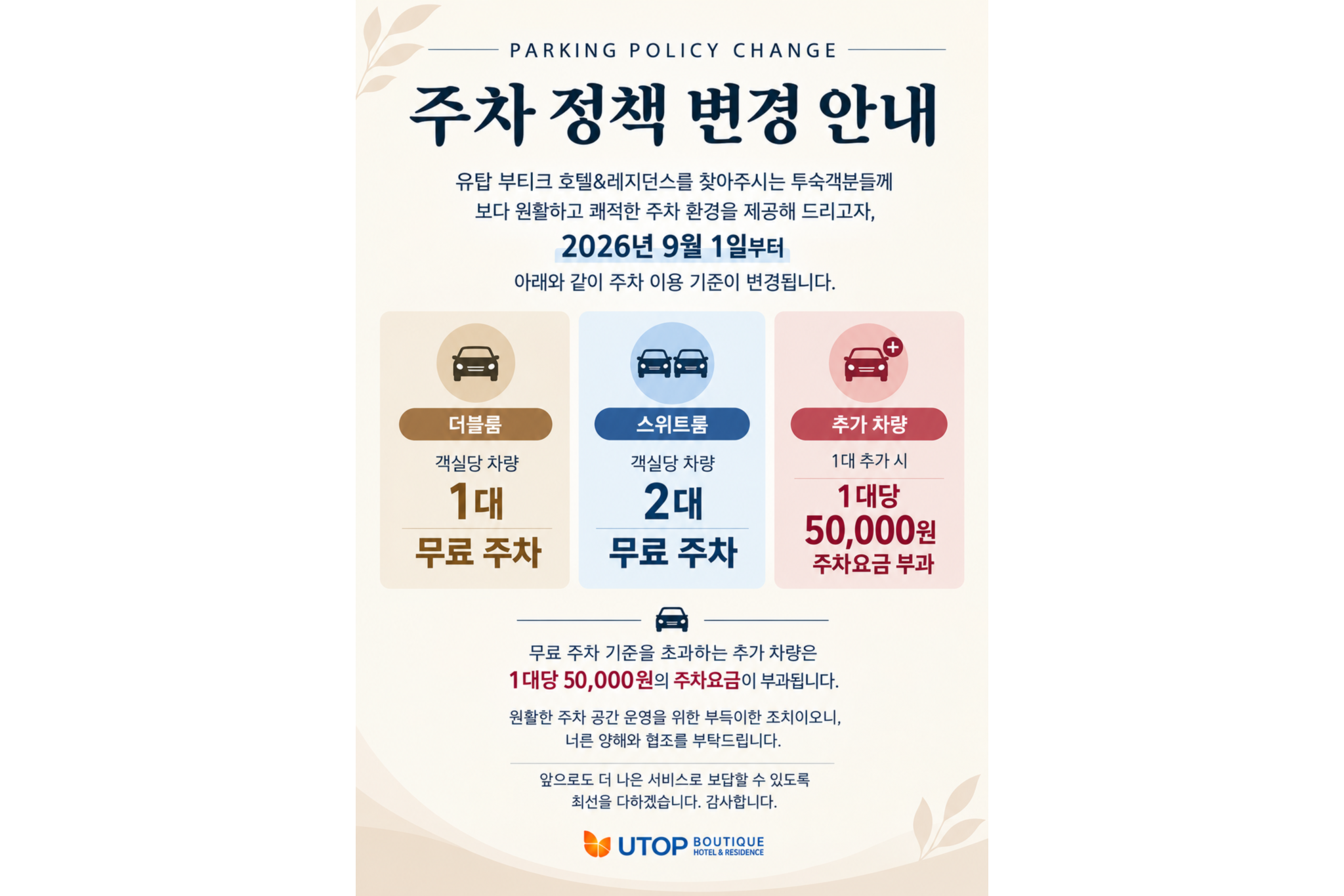 https://yaimg.yanolja.com/v5/2026/09/09/00/6aa0a87ceba328.80187927.png