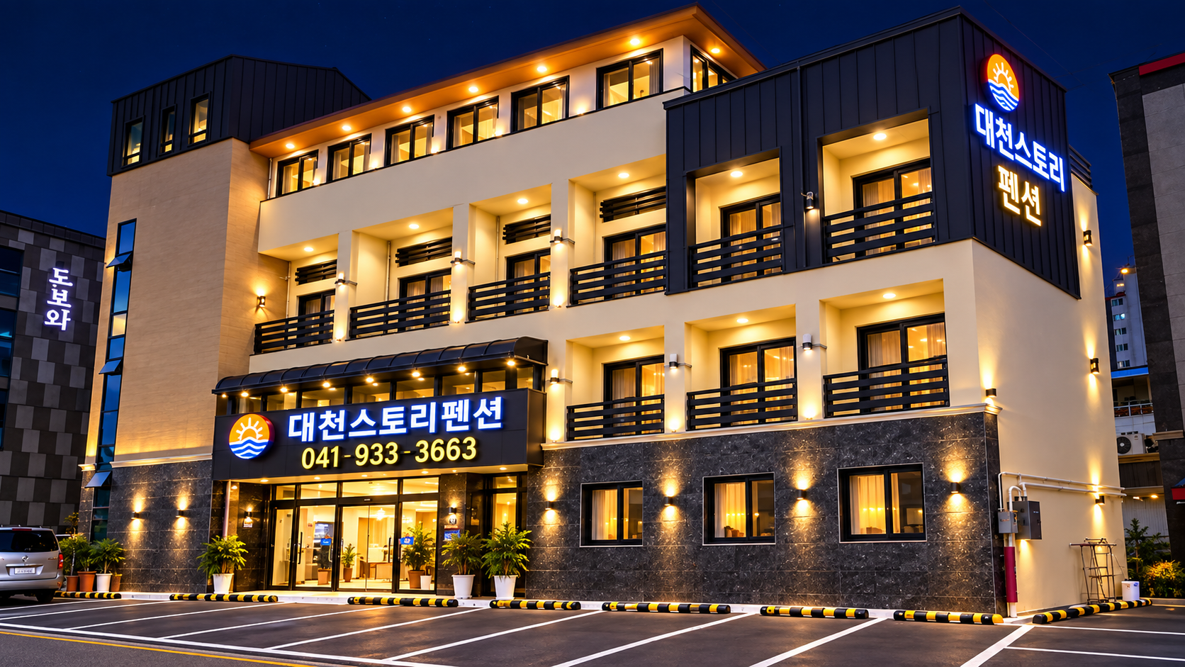보령(대천) 스토리펜션