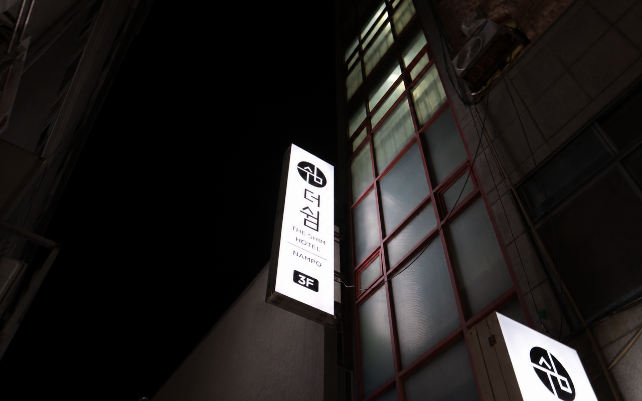 釜山南포더休酒店南浦店 사진 2