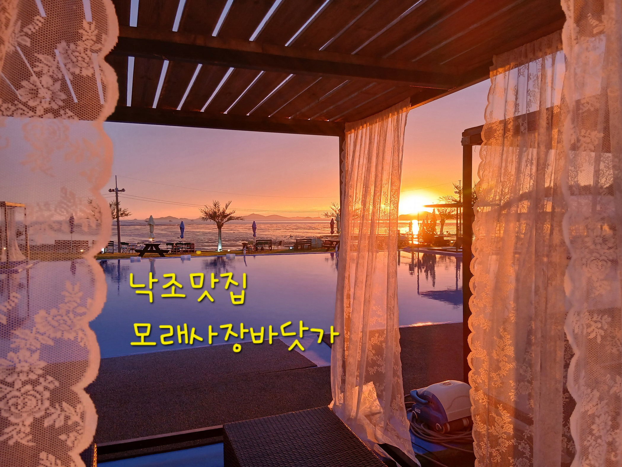 강화도 티라시아리조트