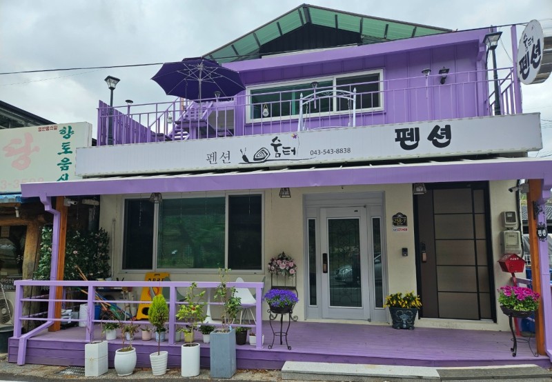 보은 속리산 숨터펜션